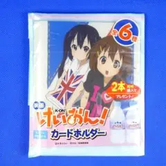 けいおん！★平沢唯＆中野梓★オリジナルカードホルダー★非売品★未開封★送料無料