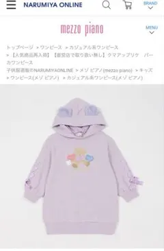 ※ひびいろ※【メゾピアノ】まとめ売り　サイズ120 メゾピアノ アイスクリーム柄 ワンピース 120 メゾピアノ アイス柄