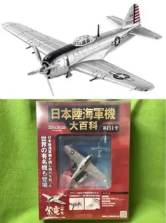 2026年最新】日本陸海軍機大百科の人気アイテム - メルカリ