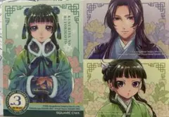 購入特典 薬屋のひとりごと