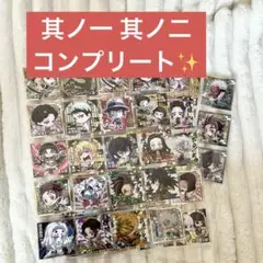 鬼滅の刃 デフォルメシールウエハース 其ノ一 其ノ二 コンプリート セット