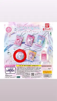 【まとめ買い】ジュエルペット カセットのみ ＋3DS 2台ジャンク品 ジュエルペット 3ds ジャンク - メルカリ