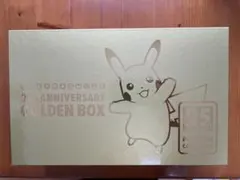 25周年記念ゴールデンボックス ピカチュウ