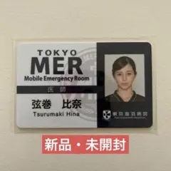 TOKYO MER IDカード 3枚セット 喜多見幸太 音羽尚 弦巻比奈 - メルカリ