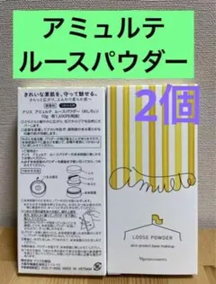 ナリス アミュルテ ルースパウダー つめかえ用 2個セットのサムネイル