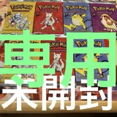 【専用】カード好き様　専用ページ