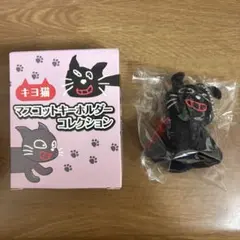 2026年最新】キヨ猫 キーホルダーの人気アイテム - メルカリ