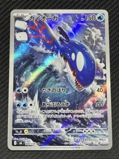 ポケモンカード ストームエメラルダ カイオーガ 080/076 AR - メルカリ