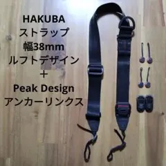 HAKUBA ストラップ 38mm , Peak Design アンカーリンクス