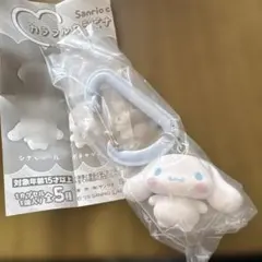 シナモロール シナモン　カラフルカラビナマスコットチャーム　サンリオ