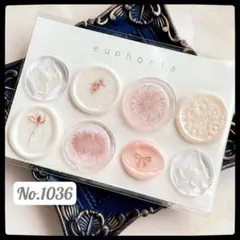 No.1036 シーリングスタンプ シール 8枚 アソートセット