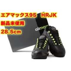 【限定品】28.5cm Nike Air Max 95 HRJK エアマックス
