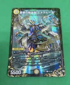 バトスピ 烈の覇王セイリュービ 1枚 - メルカリ