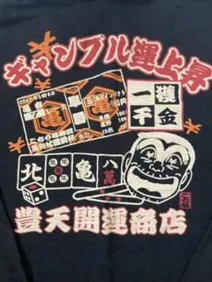 2026年最新】こち亀 tシャツの人気アイテム - メルカリ
