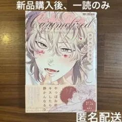 コミック『ケーキ・ドッグ・カラメリゼ』おげれつたなか