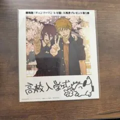 劇場版　チェンソーマン　レゼ篇　第五弾　入場者特典