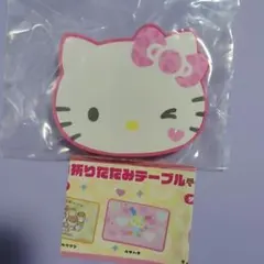 サンリオキャラクターズ☆ミニミニ折りたたみテーブル☆ハローキティ
