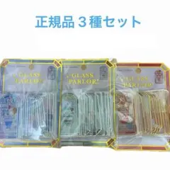 グラスパーラーステッカー 3種セット クーリア