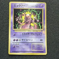 2026年最新】旧裏 ミュウツー 1996の人気アイテム - メルカリ