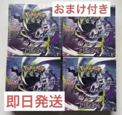 新品未開封シュリンク付き ポケモンカードゲーム アビスアイ 4box