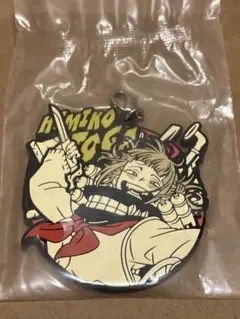 僕のヒーローアカデミア ラバーキーホルダー トガヒミコ