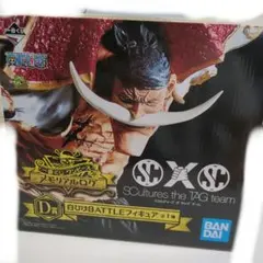 ワンピース　一番くじ　D賞　白ひげBATTLEフィギュア