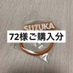 FRUITSZIPPER ランダムガチャ フルーツジッパー 鎮西寿々歌 ヘアゴム