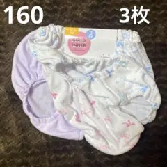 新品　女の子向けショーツ 160cm 3枚セット　下着　パンツ　インナー