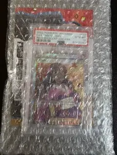 ふりそで sr psa10