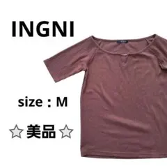 ⭐美品⭐INGNI　イング　半袖カットソー　ブラウン　M　ストレッチ