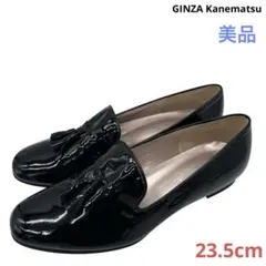 〈美品〉GINZA Kanematsu カネマツ【23.5】タッセルローファーのサムネイル
