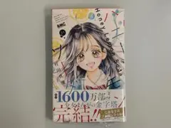 ハニーレモンソーダ 31巻 完結 - メルカリ