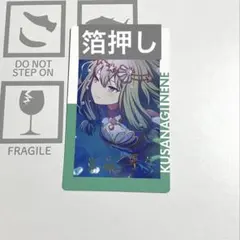 草薙寧々 エピカ 箔押し