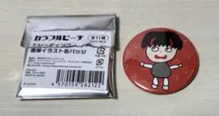 カラフルピーチ 直筆 缶バッジ ゆあんくん