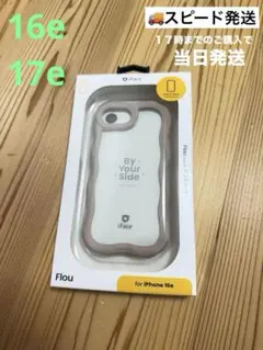 ドンキ限定 iFace Flou iPhone16e（※17e対応）ケース 新品のサムネイル