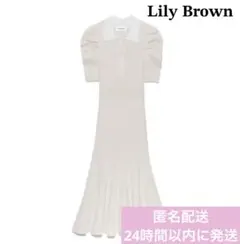 美品✨【LilyBrown/リリーブラウン】カラーリブニットワンピース【完売品】