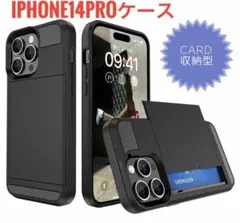 大人気　ブラック　iPhone 14Pro カバー カード収納付きのサムネイル
