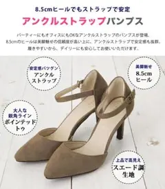 aquagarage/アクアガレージ/アンクルストラップパンプス/スウェード調