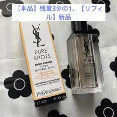 YSL PURE SHOTS NIGHT REBOOT SERUM 30ml
