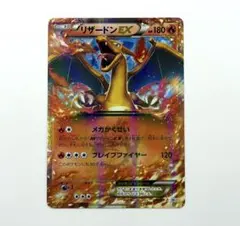 ポケモンカード リザードン 065/032 CP6 - メルカリ