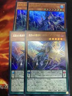 アストログラフマジシャン