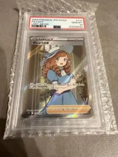 【PSA10】 おじょうさま HR S11ロストアビス 122/100 PSA10】 おじょうさま HR S11ロストアビス 122/100 - メルカリ
