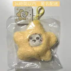 ちいかわbaby ベビー　星に包まれたうさぎ　マスコット　ぬいぐるみ　新品