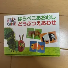 新品　はらぺこあおむしどうぶつえあわせカード