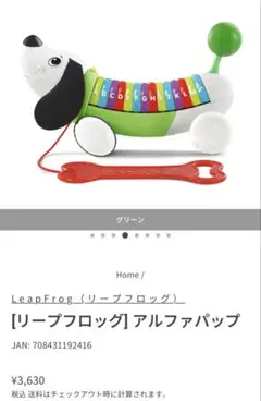 リープフロッグ(LeapFrog) アルファパップ バイオレット 19242 - メルカリ