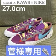 【新品/未使用】sacai x KAWS × NIKE 27.0cm
