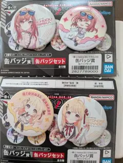 一番くじ　regloss　音乃瀬奏　一条莉々華　缶バッジ賞　ホロライブ　セット