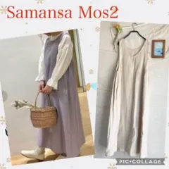 【新品】リネン100％★リネン前後2wayノースリーブワンピース