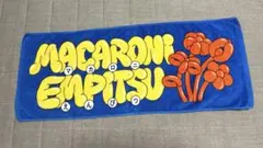 2025年最新】マカロニえんぴつ タオルの人気アイテム - メルカリ