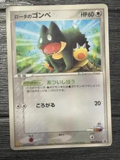 ポケモンカード ロータのゴンベ 088/PCG-P マクドナルド 極美品 ☆希少 ポケモンカード ロータのゴンベ 088/PCG-P マクドナルド プロモ